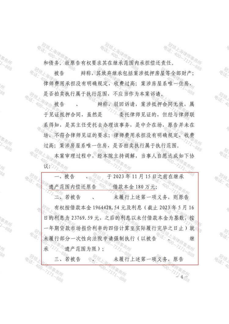 判决书