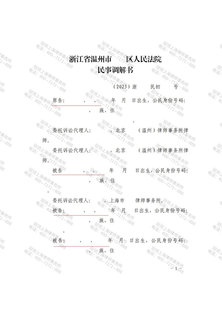 判决书