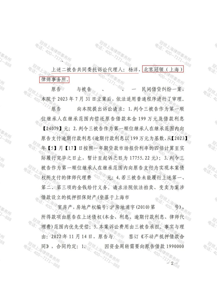 判决书
