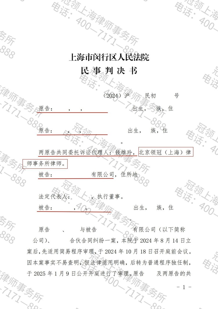判决书