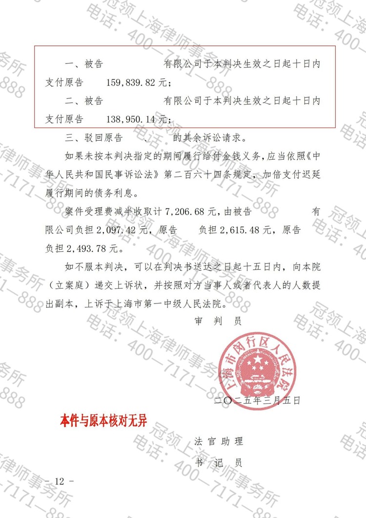 判决书