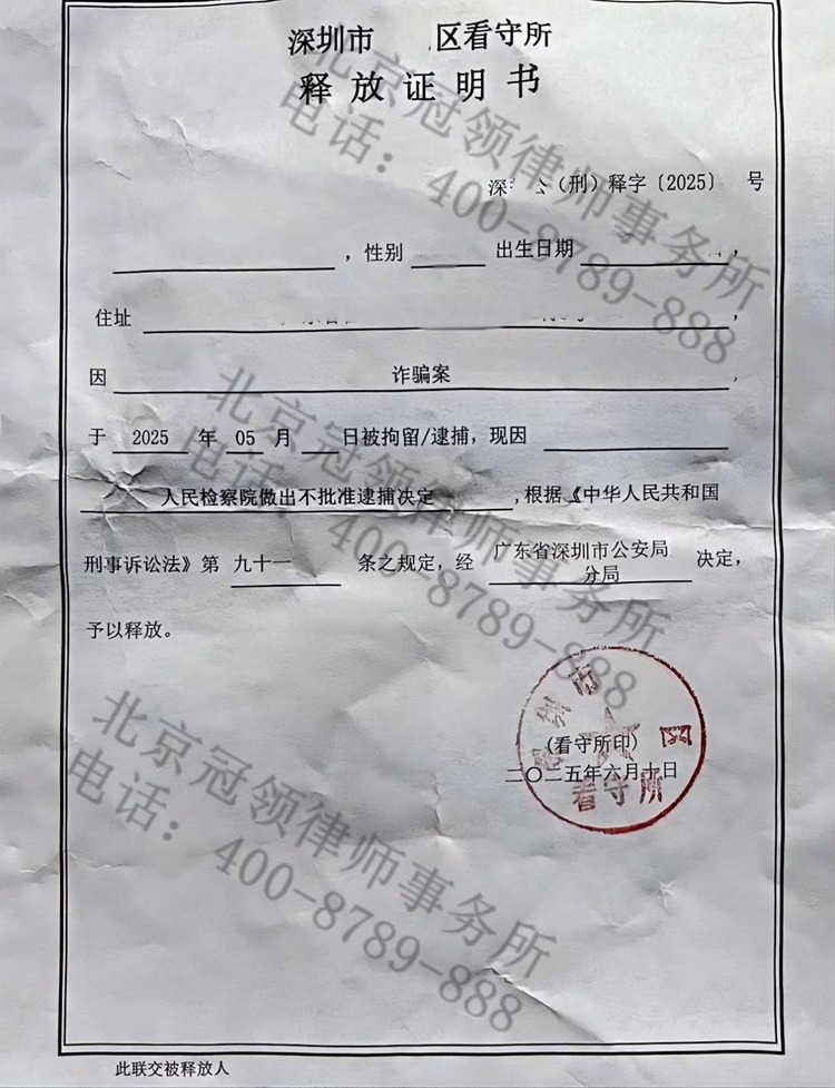 释放证明