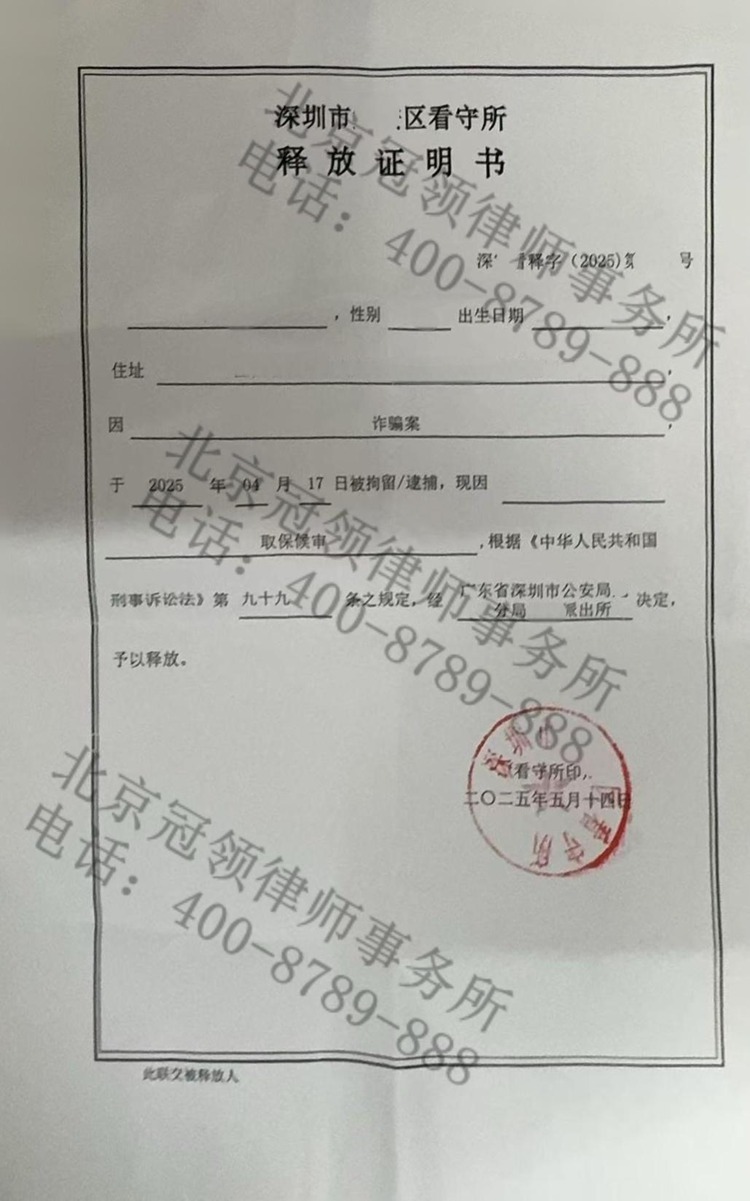 释放证明