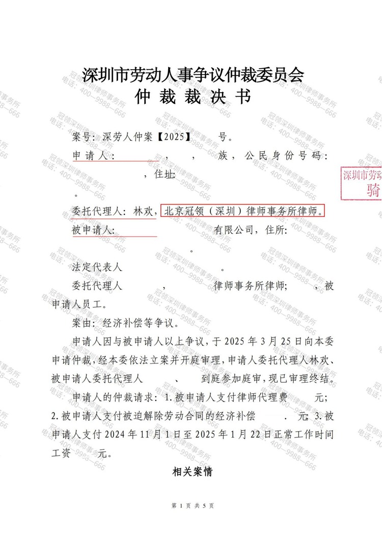 判决书