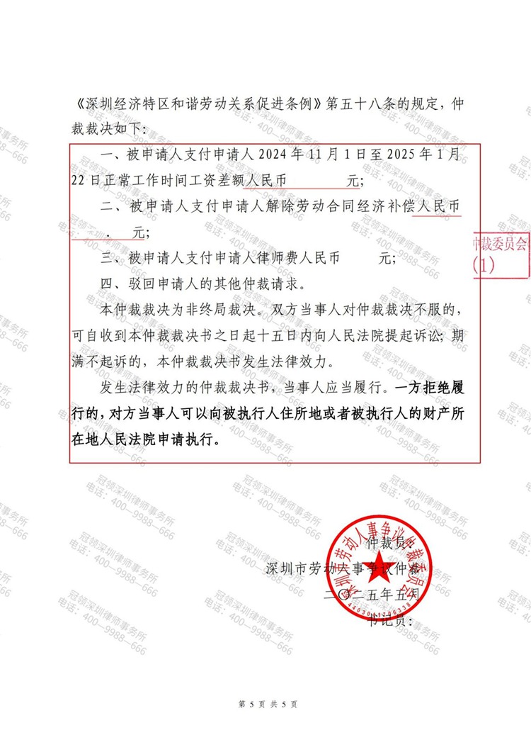 判决书