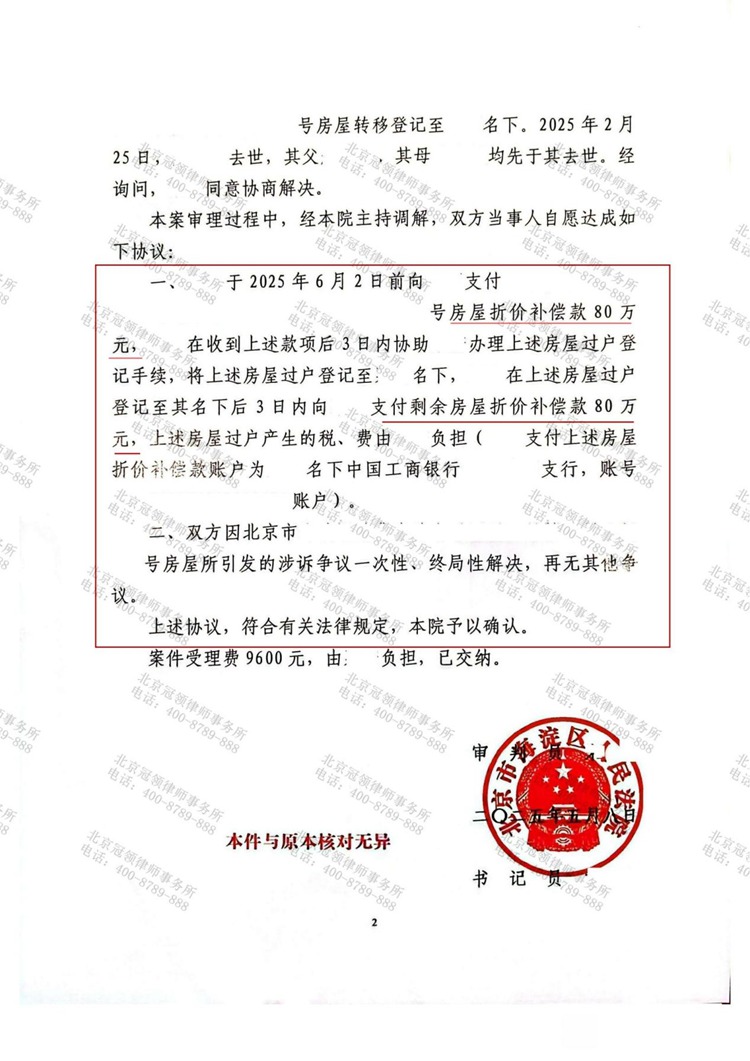 判决书