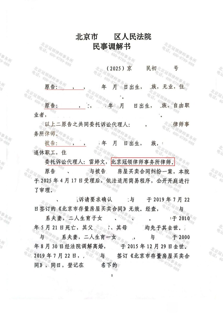 判决书