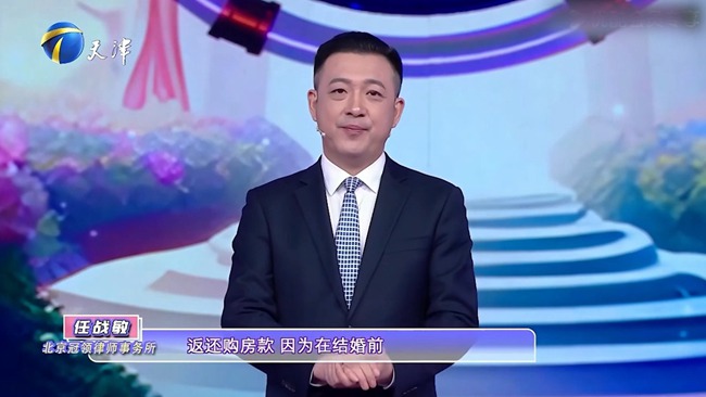 任战敏受邀参与录制的天津卫视《爱情保卫战》节目播出