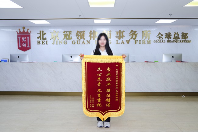 多位冠领律师获赠锦旗