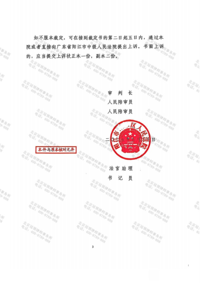 冠领律师代理广东阳江涉嫌拒不执行判决、裁定罪案，说服检察院撤回起诉