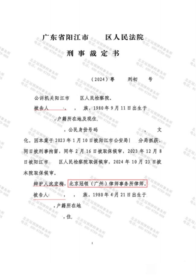 冠领律师代理广东阳江涉嫌拒不执行判决、裁定罪案，说服检察院撤回起诉