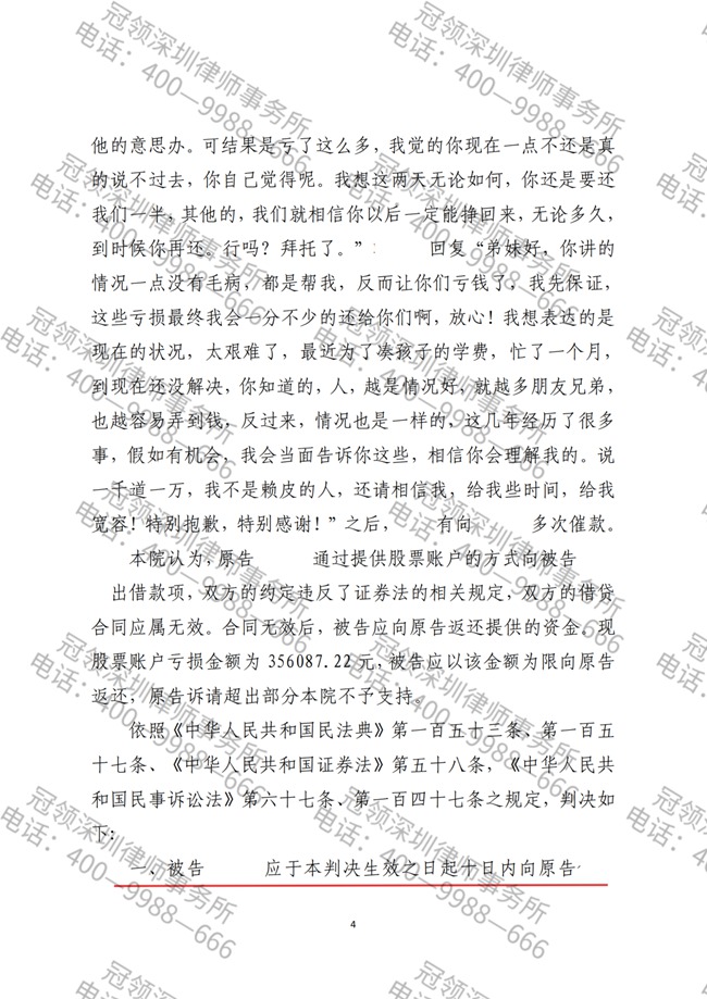 判决书