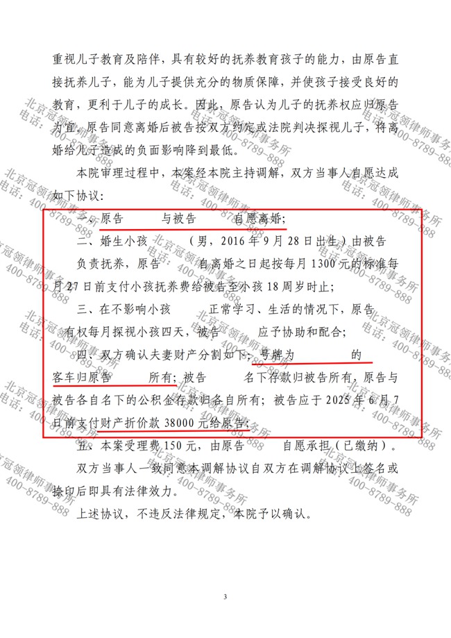 判决书