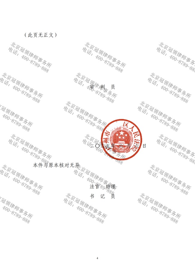 判决书