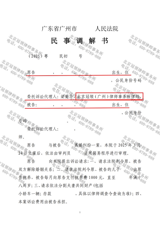 判决书
