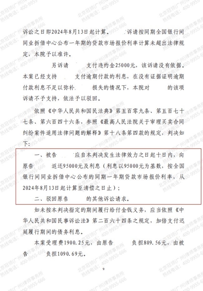 判决书