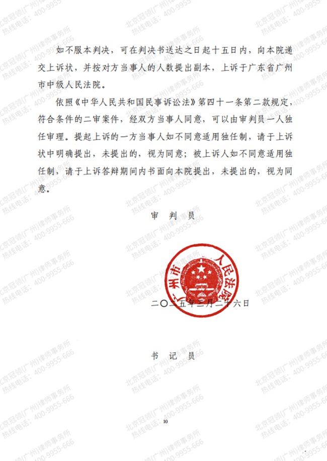 判决书
