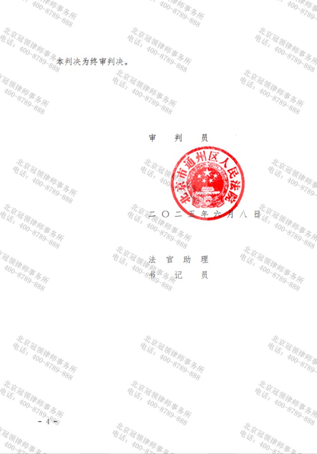 判决书