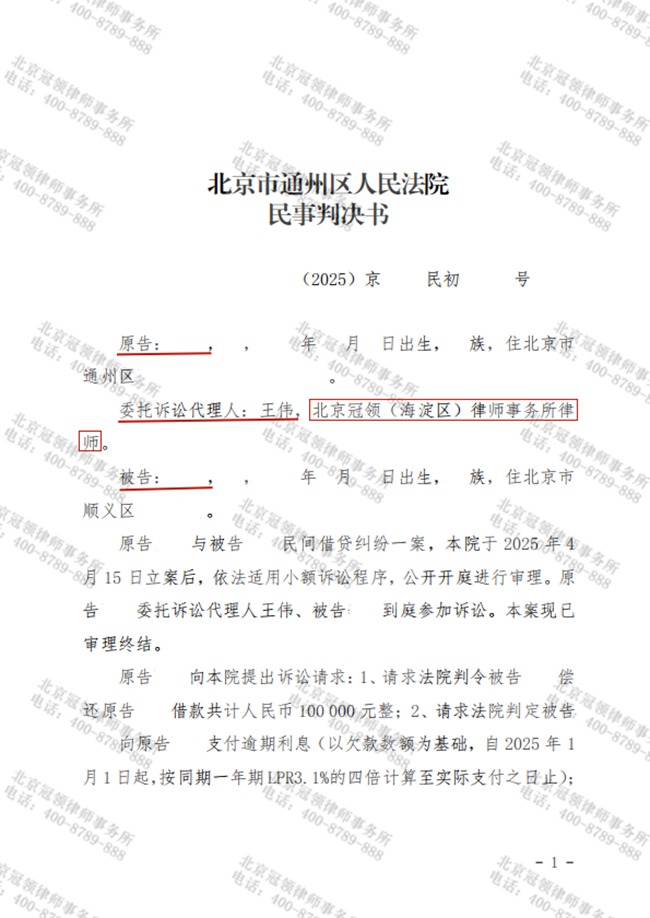 判决书