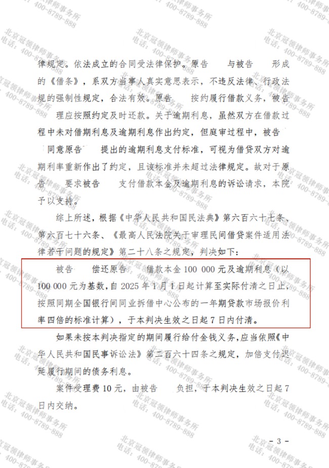 判决书