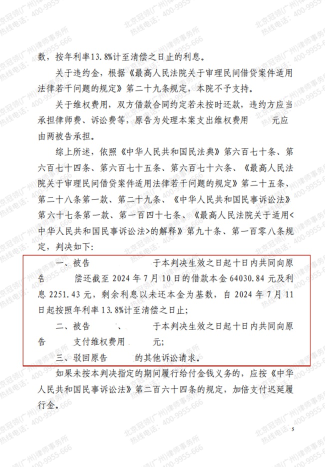 判决书