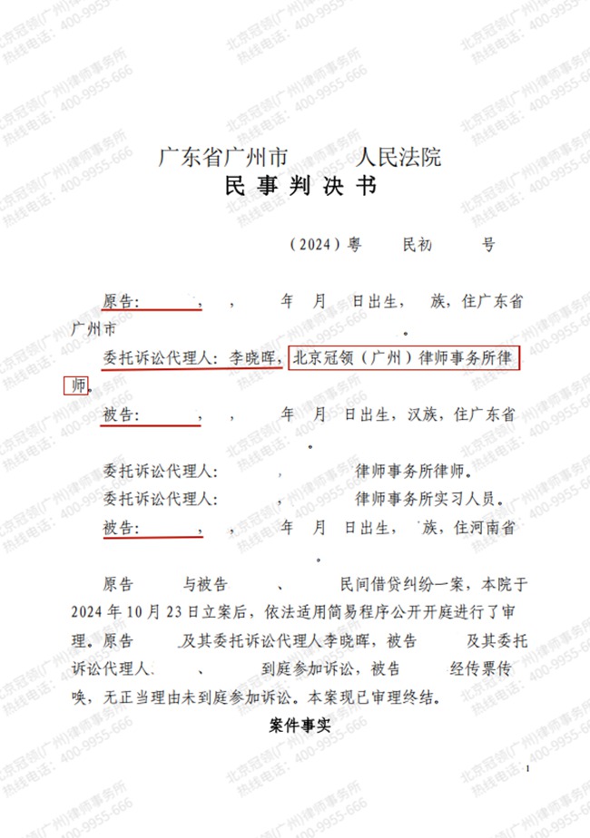 判决书