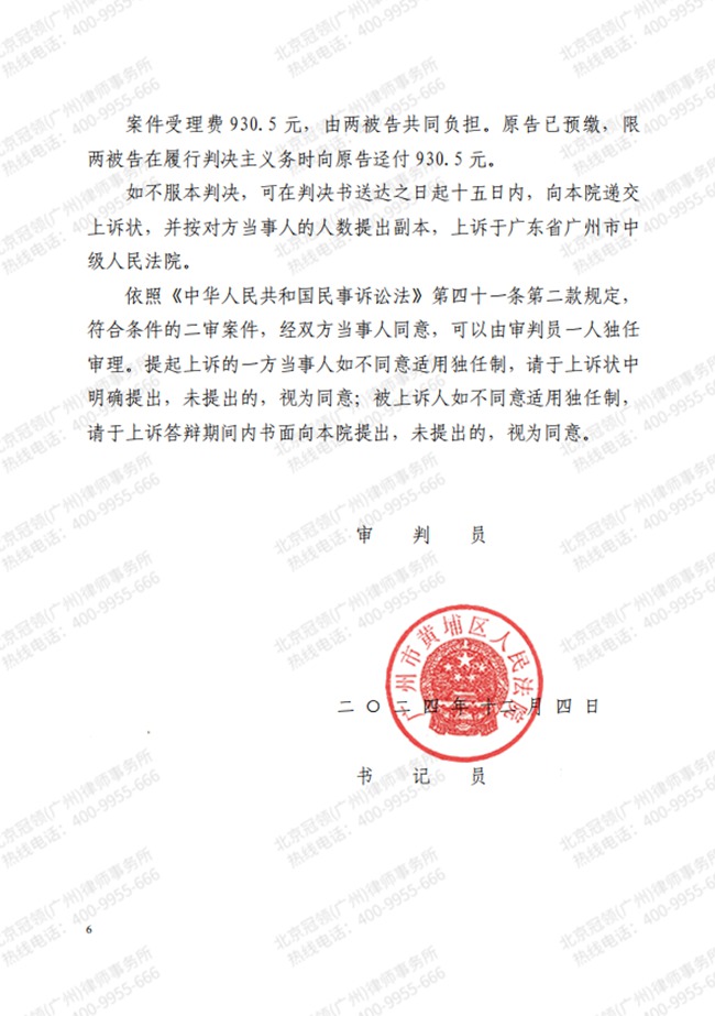 判决书