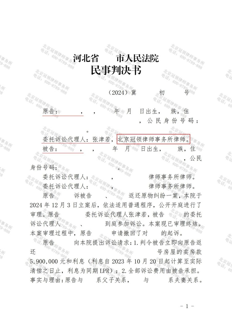 判决书