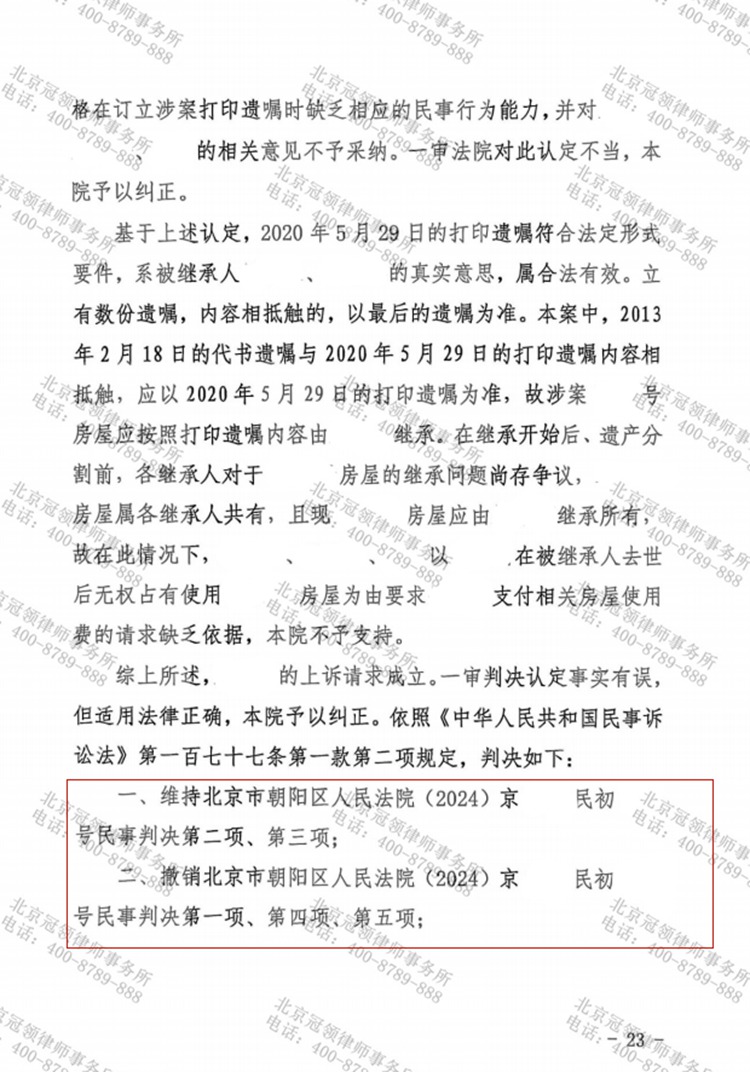 判决书