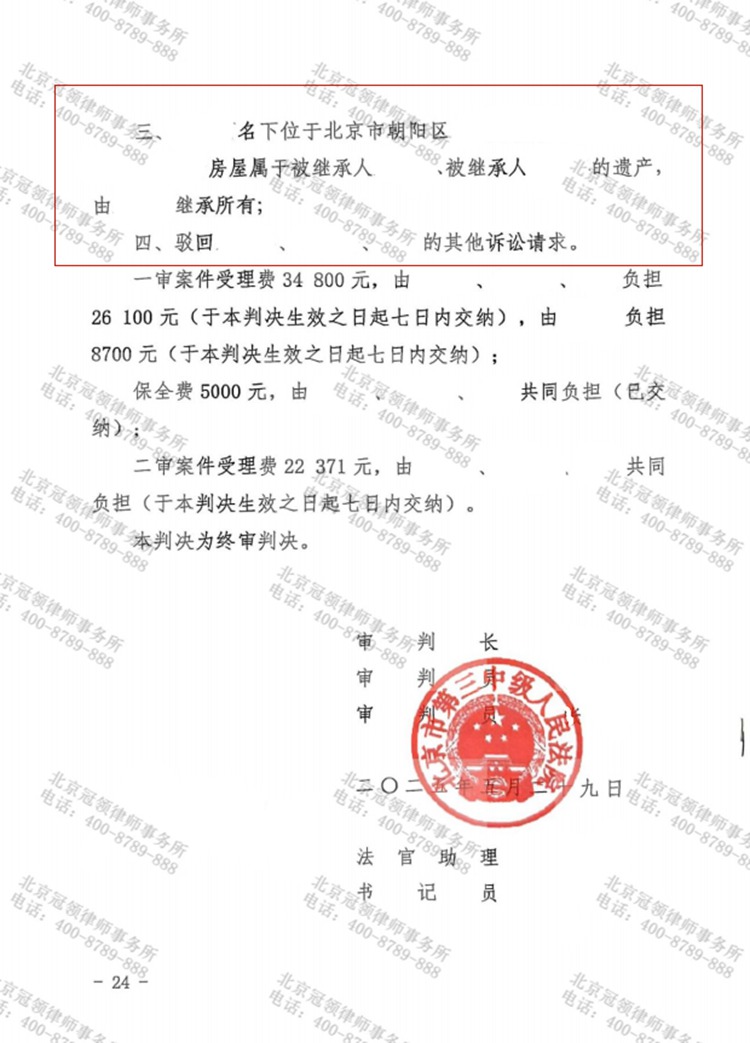 判决书