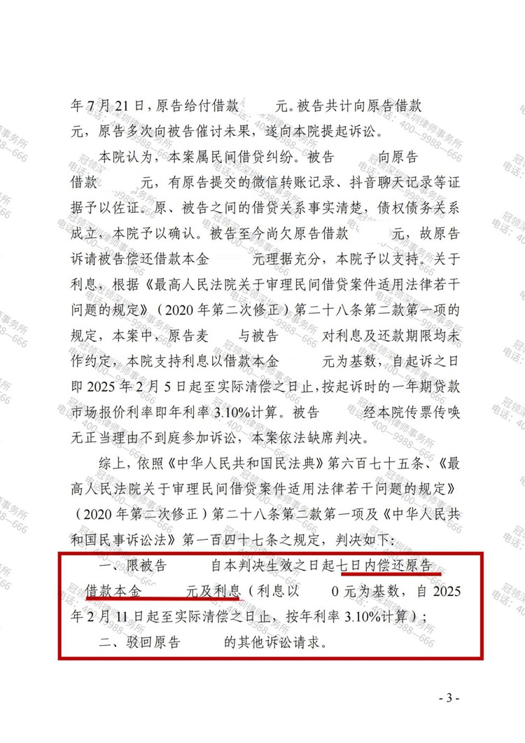 判决书