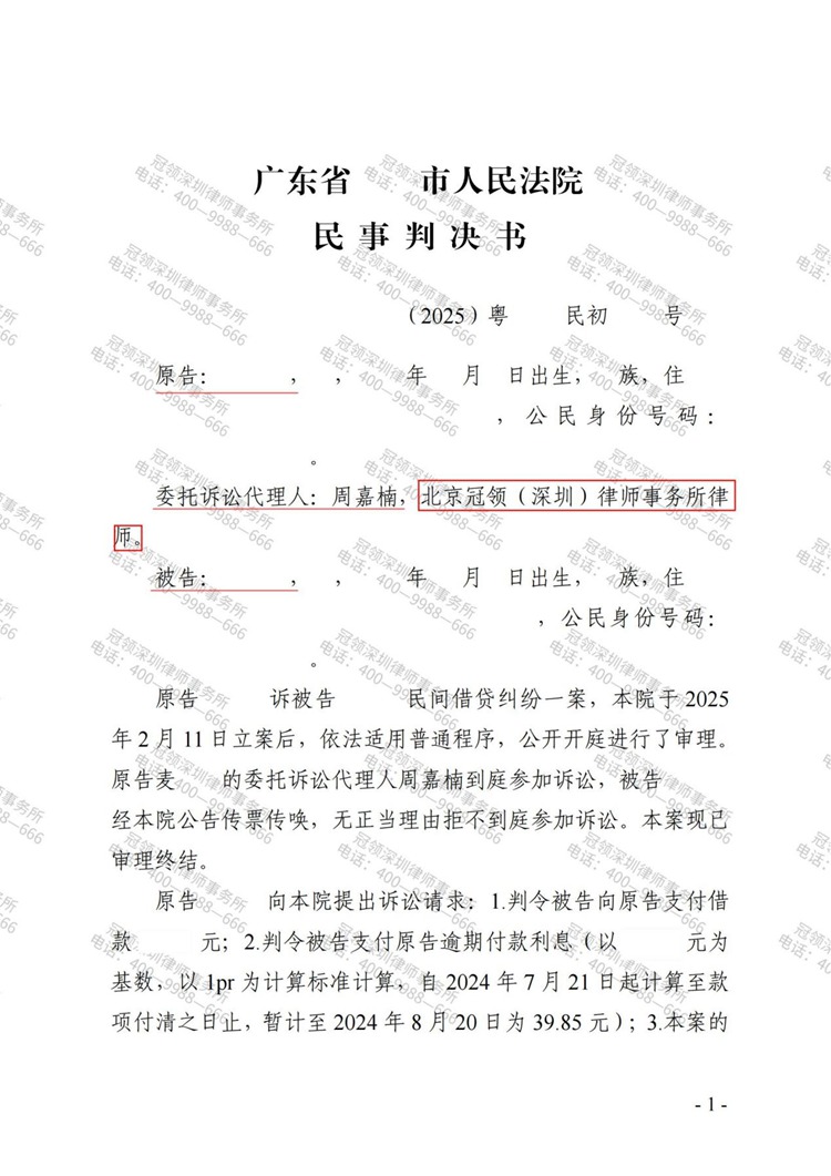 判决书