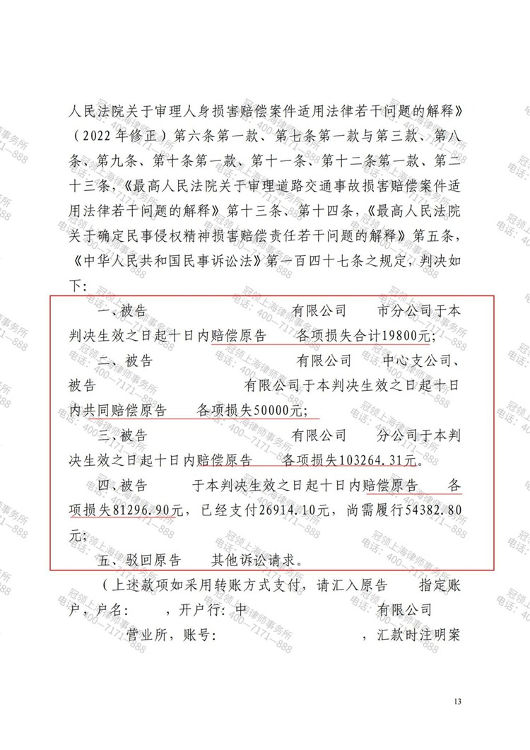 判决书