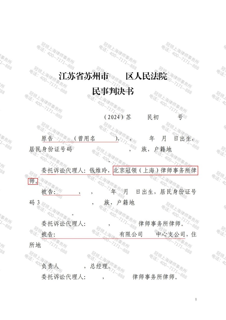 判决书