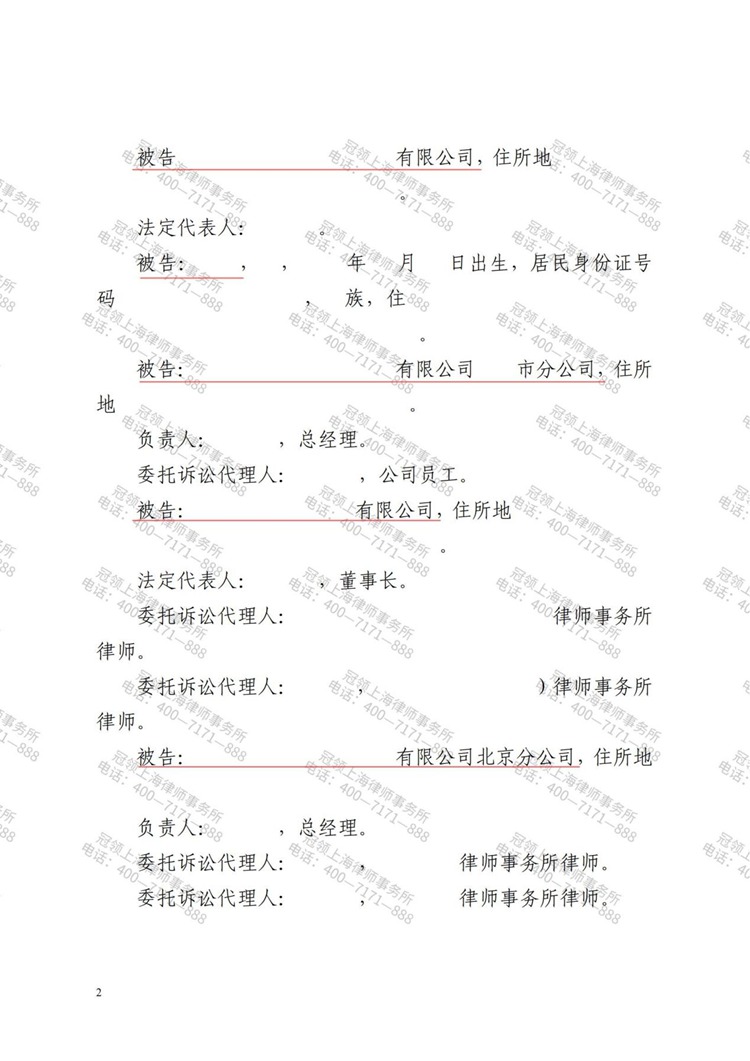 判决书