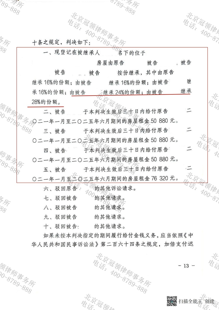 判决书
