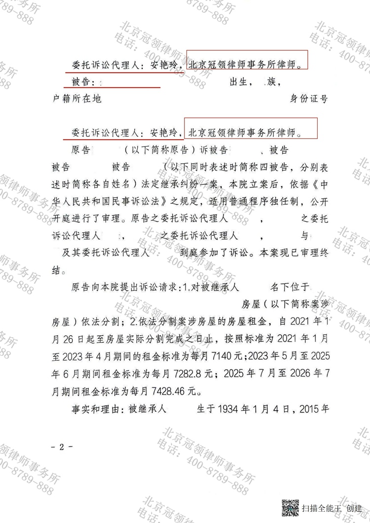 判决书