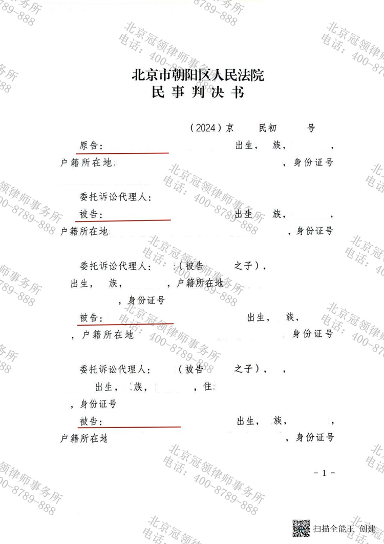 判决书