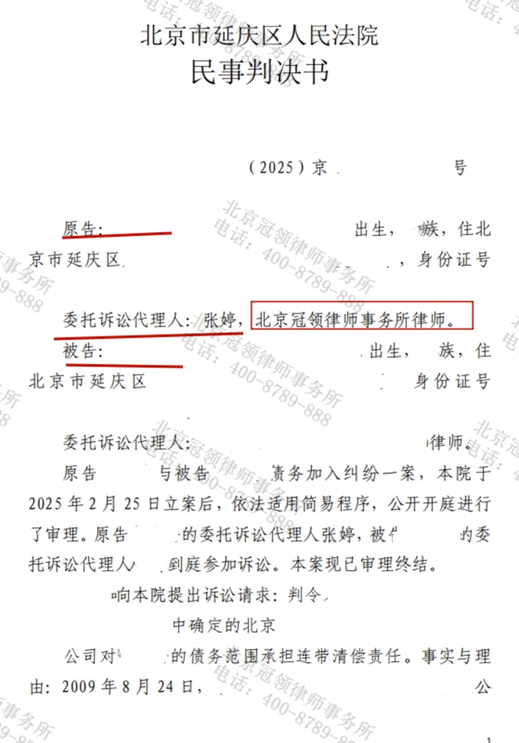 判决书