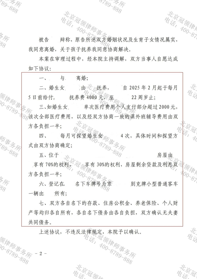 判决书