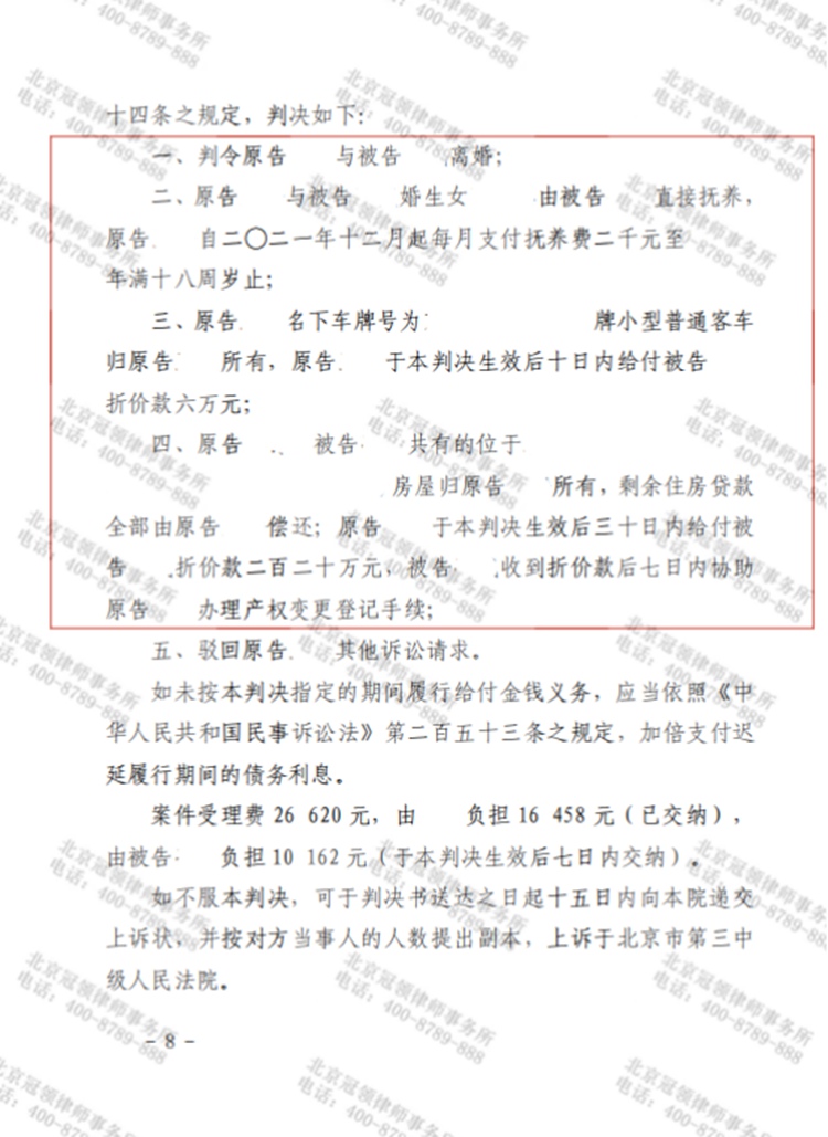 判决书