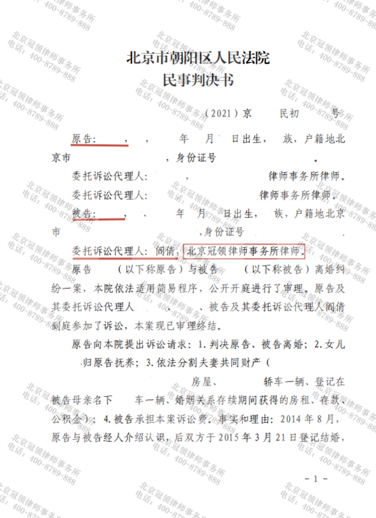 判决书