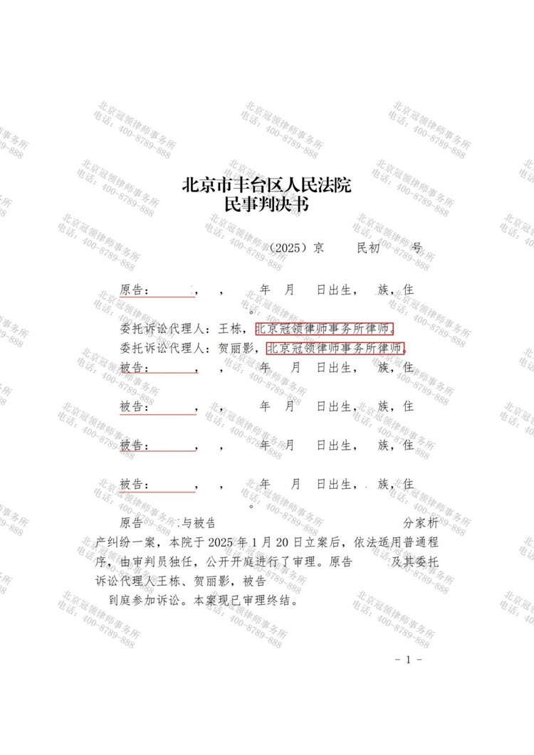 判决书