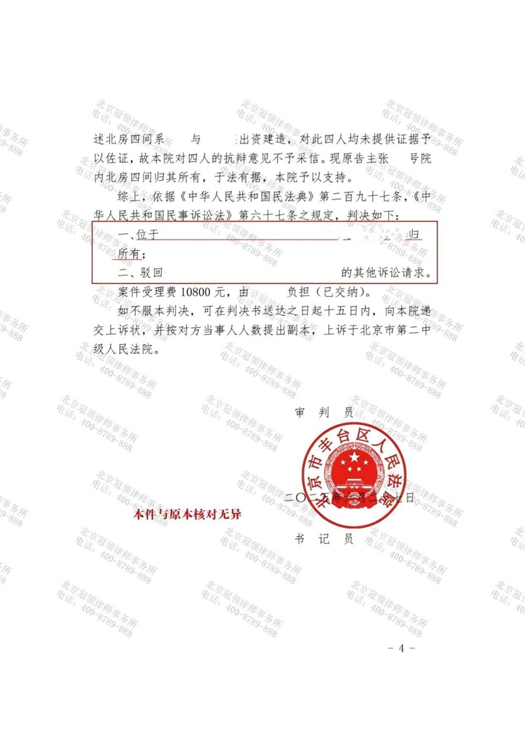 判决书