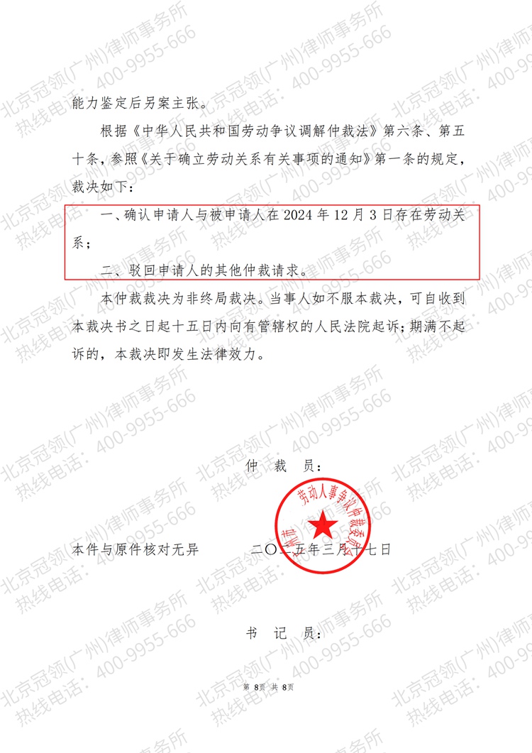 判决书
