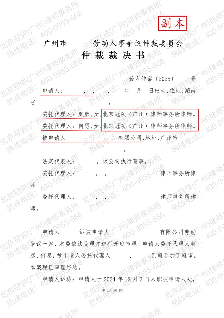 判决书