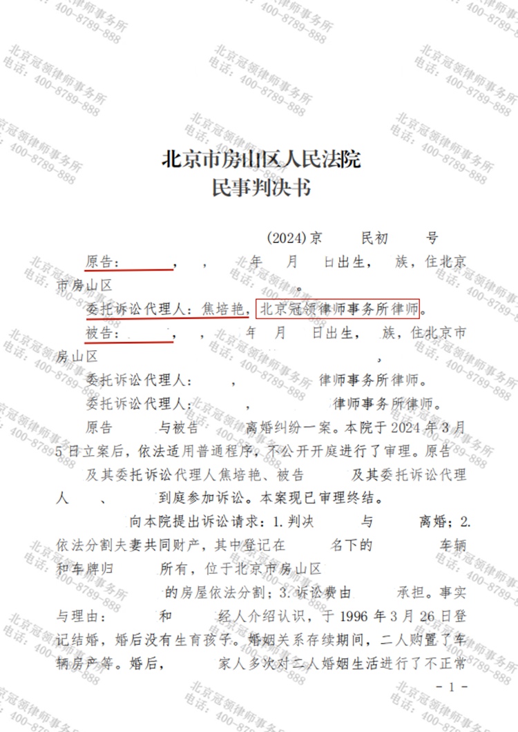 判决书