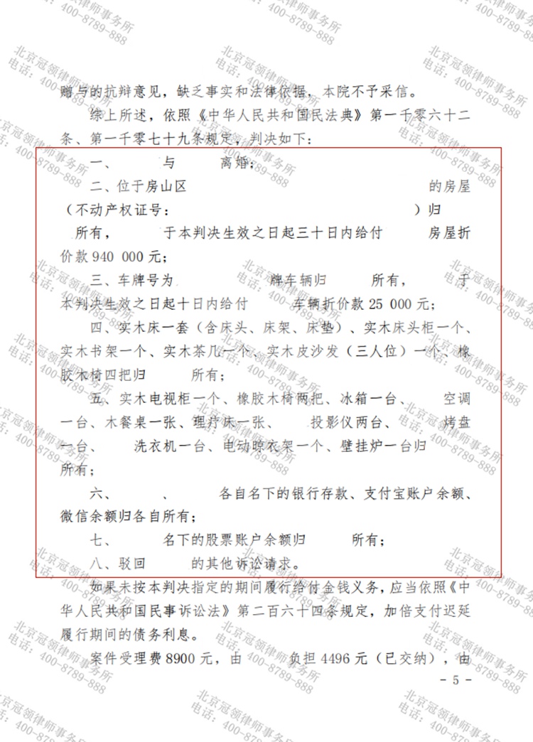 判决书
