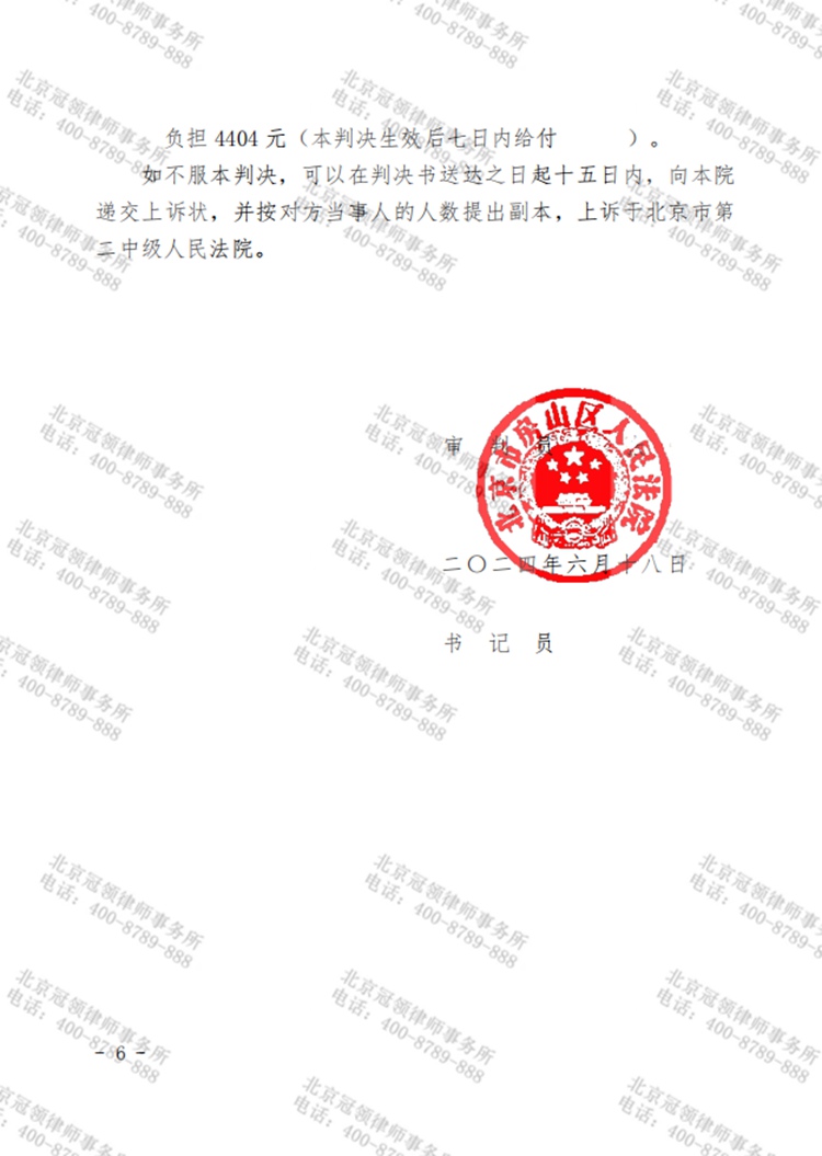 判决书