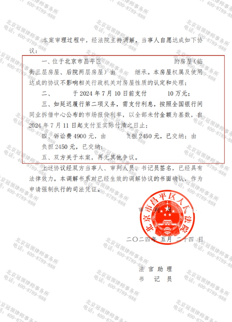 判决书